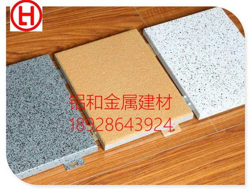 新泰仿石材石纹铝单板厂家直销价格低欢迎咨询采购
