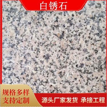白锈石