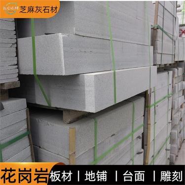 芝麻黑石材价格多少